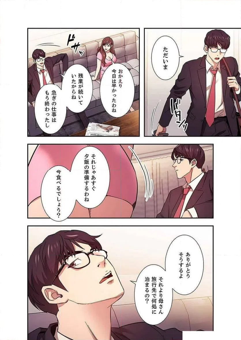 ページ 27 — 第17話