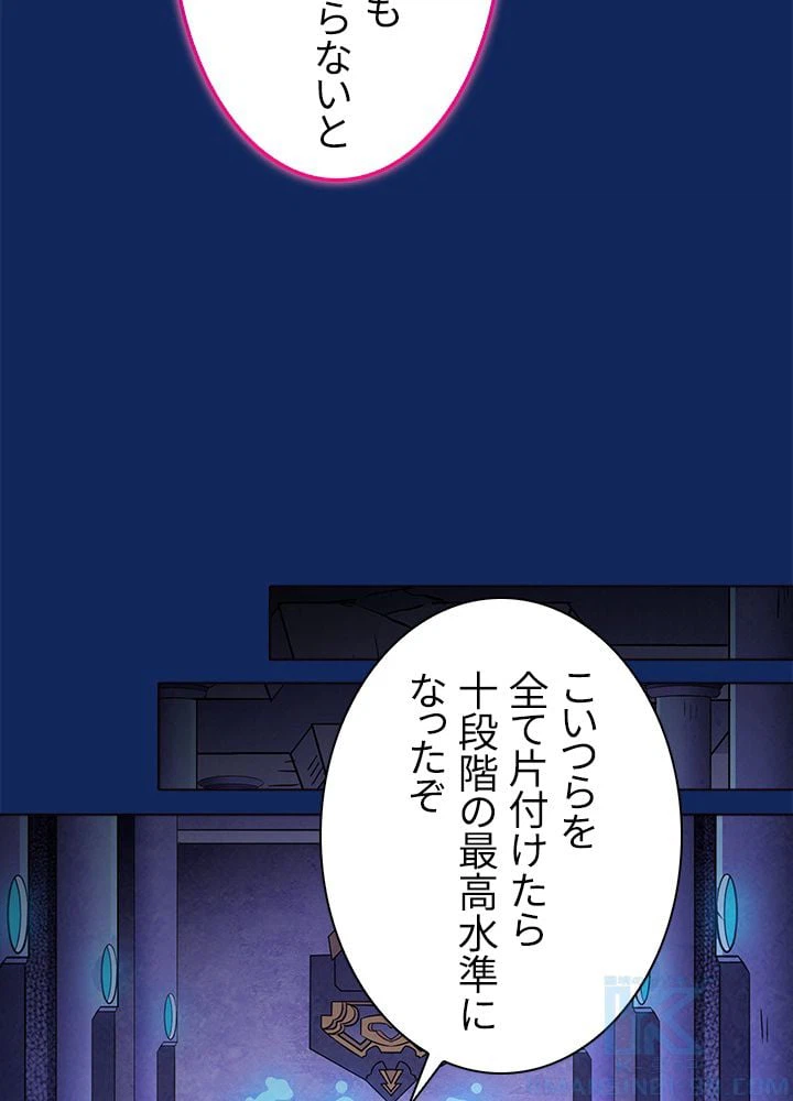 ページ 23 — 第82話
