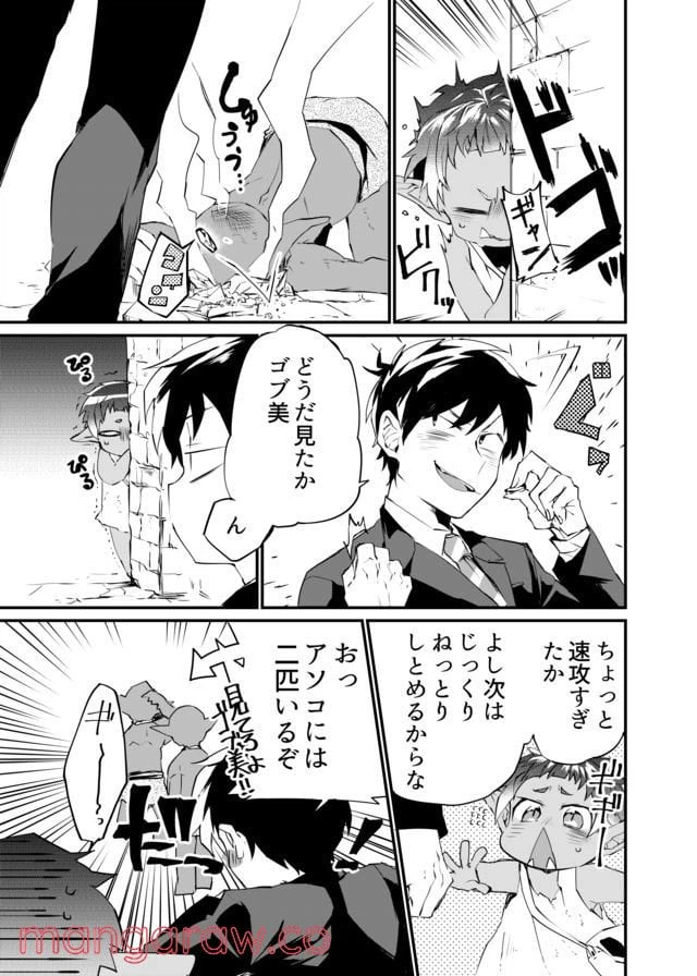 ページ 19 — 第2話