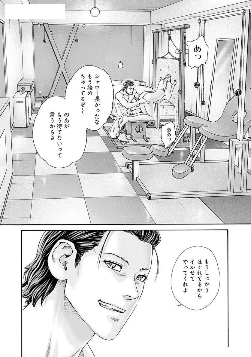 ページ 10 — 第65話