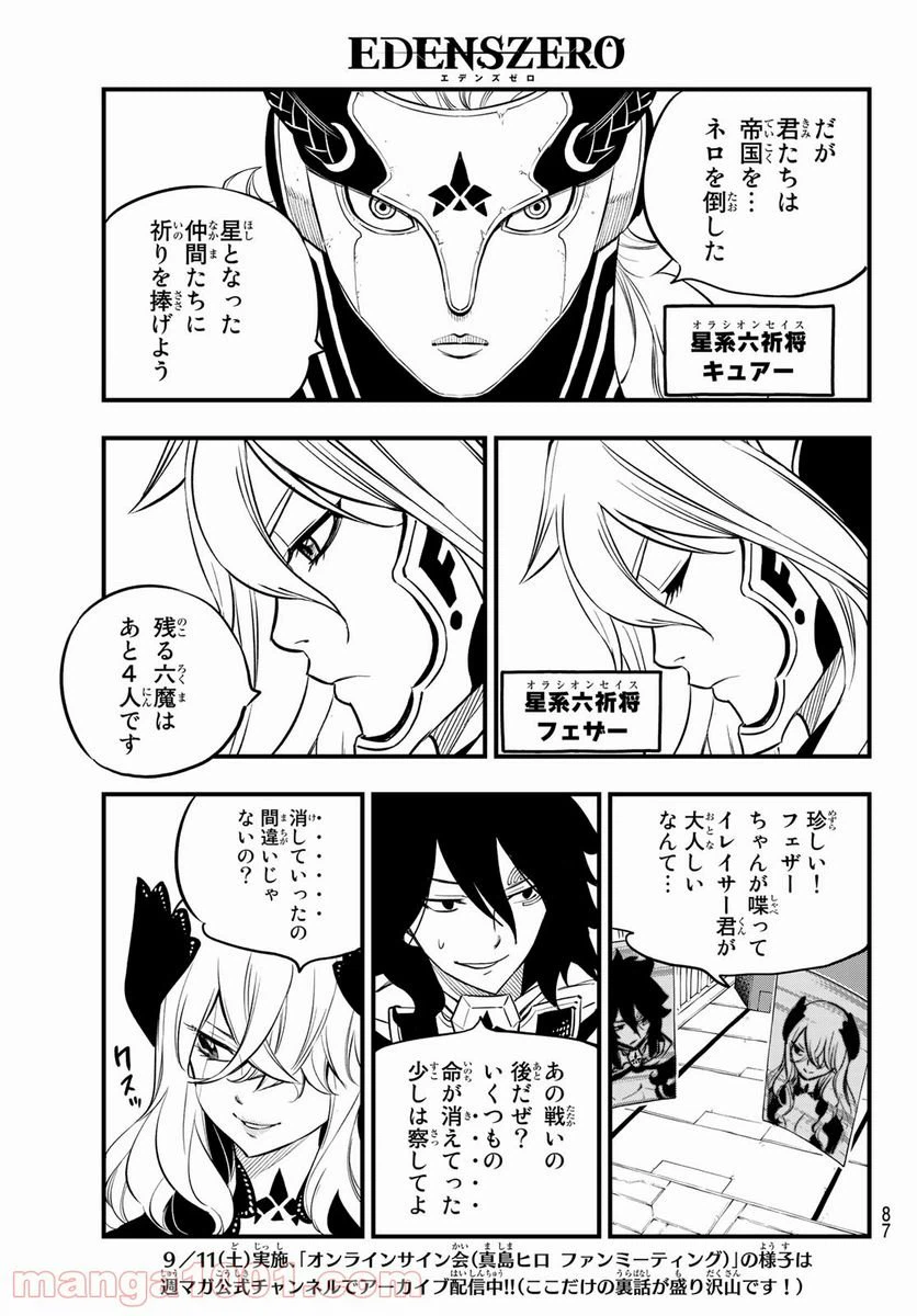 ページ 3 — 第168話