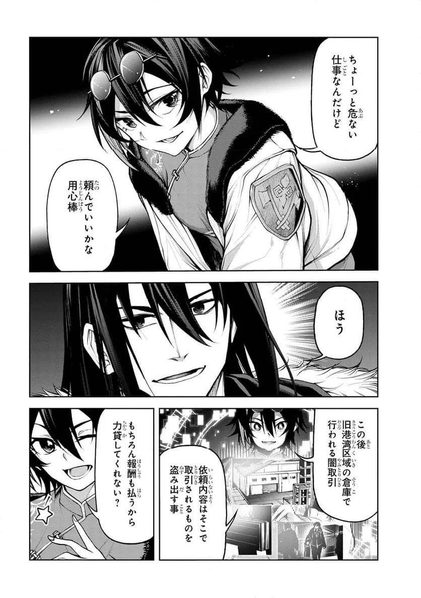 ページ 14 — 第5.3話