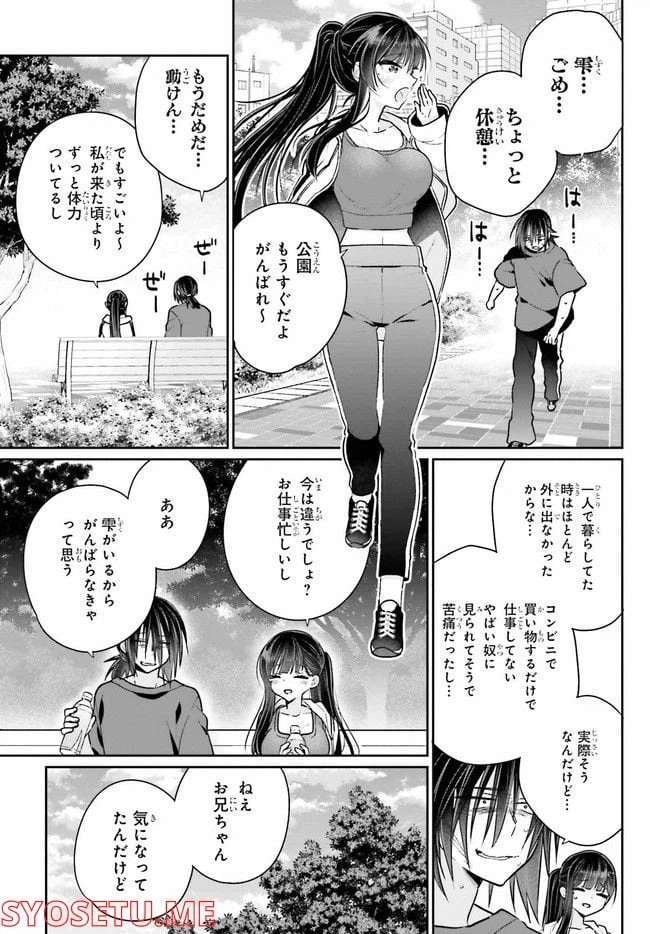 ページ 6 — 第8.1話