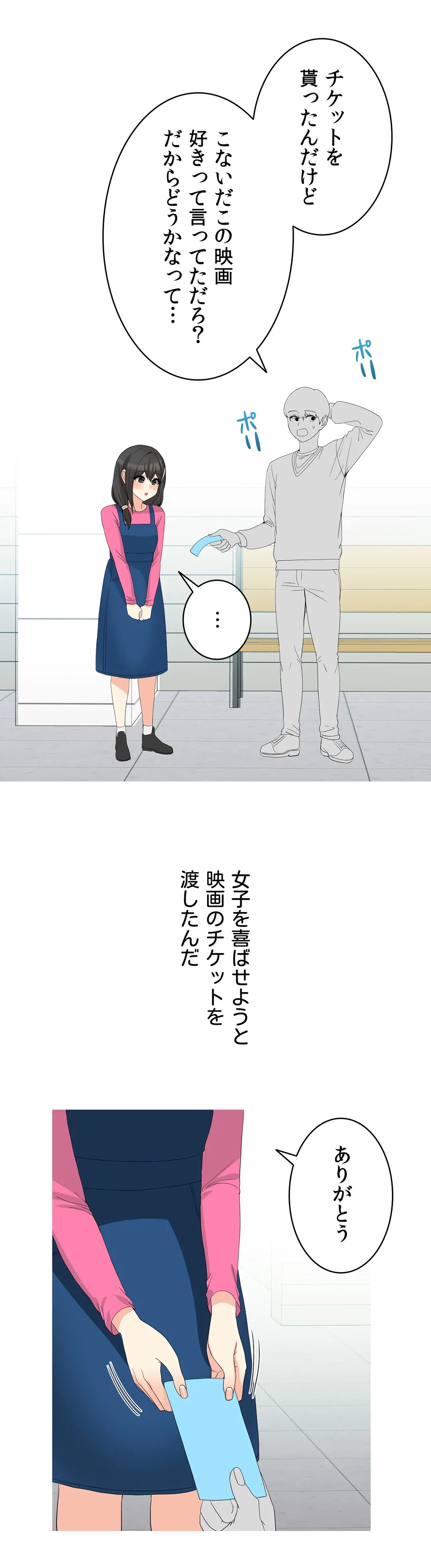 ページ 35 — 第16話