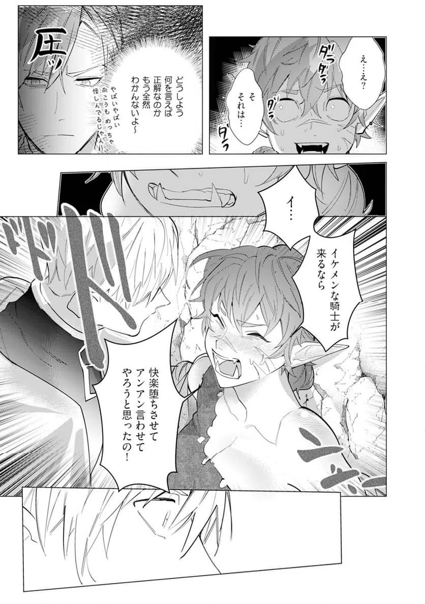ページ 21 — 第1話