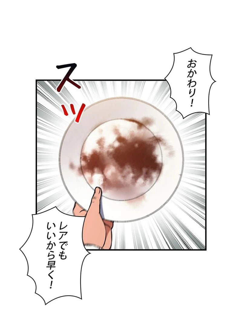 ページ 30 — 第115話