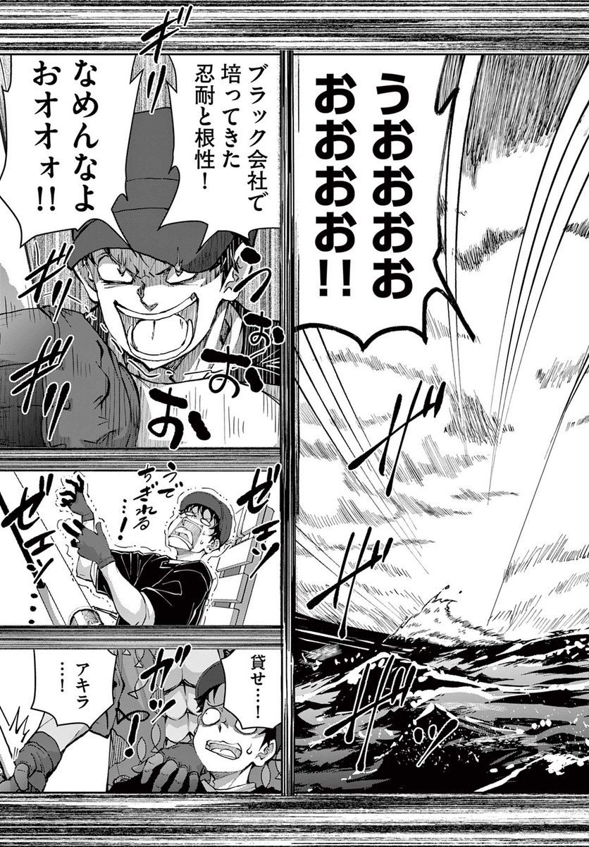ページ 4 — 第54.2話