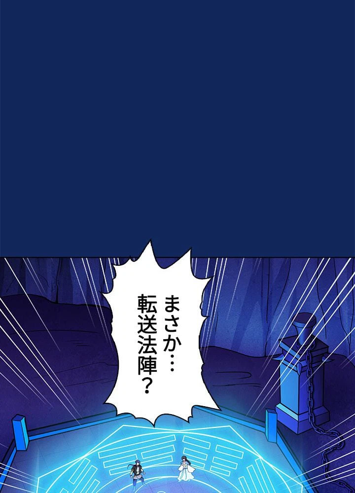 ページ 27 — 第79話