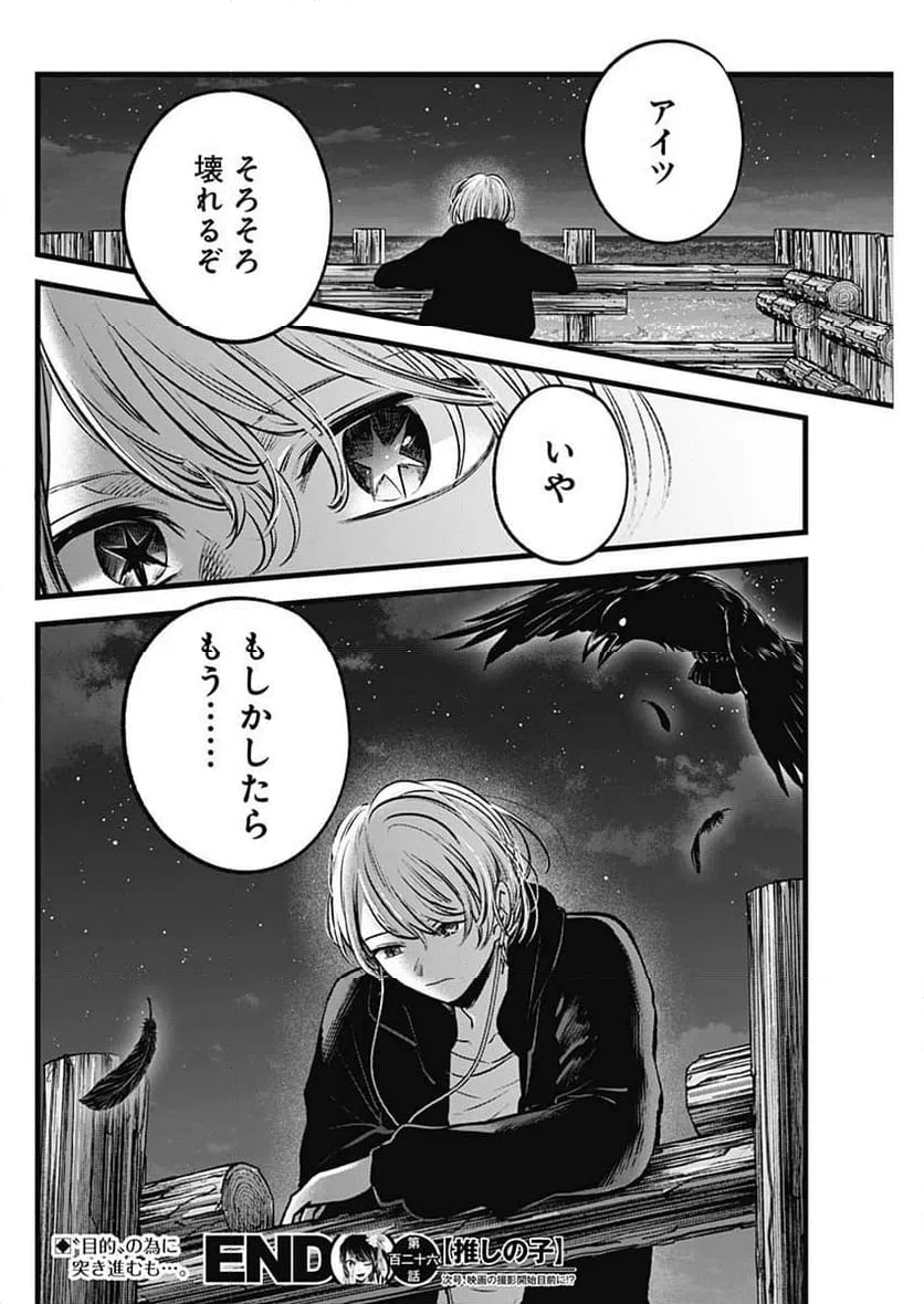 ページ 18 — 第126話