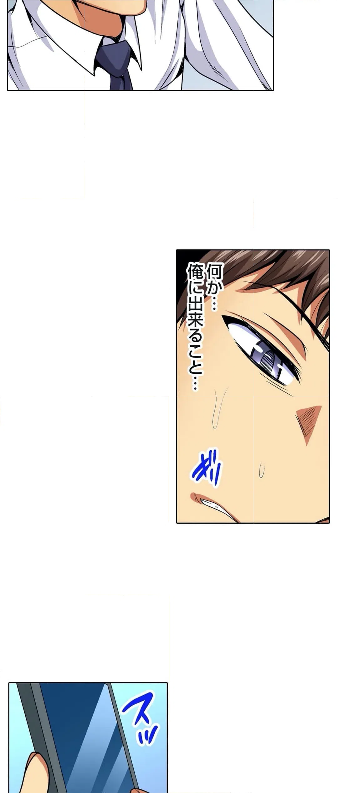 ページ 17 — 第34話