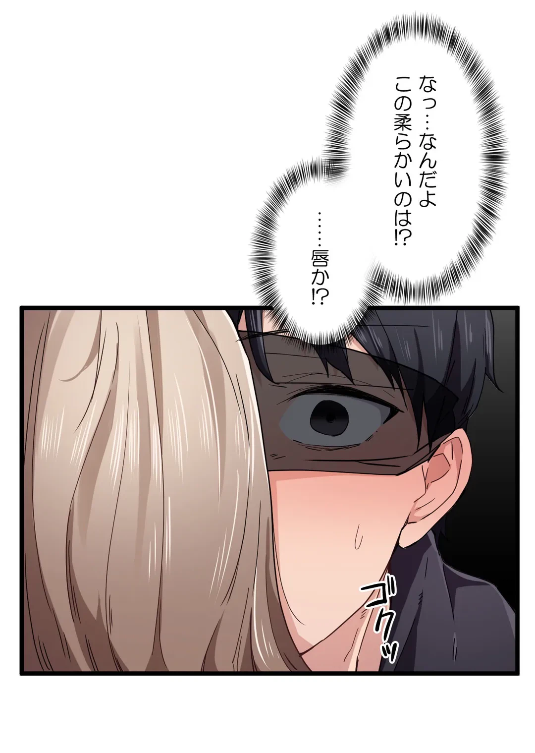 ページ 11 — 第25話
