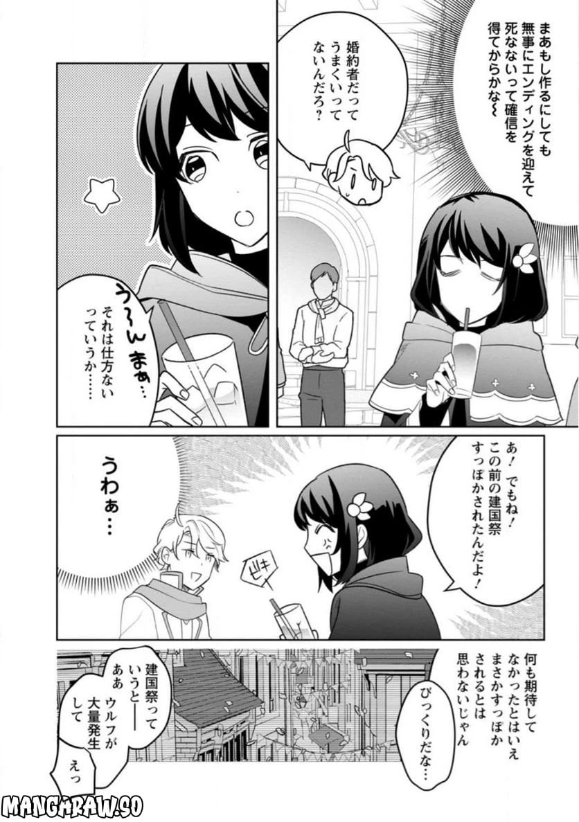 ページ 8 — 第9.3話