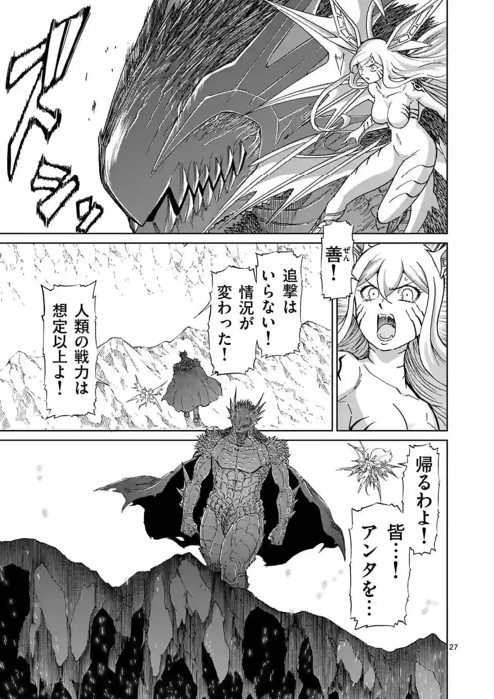 ページ 14 — 第194.2話