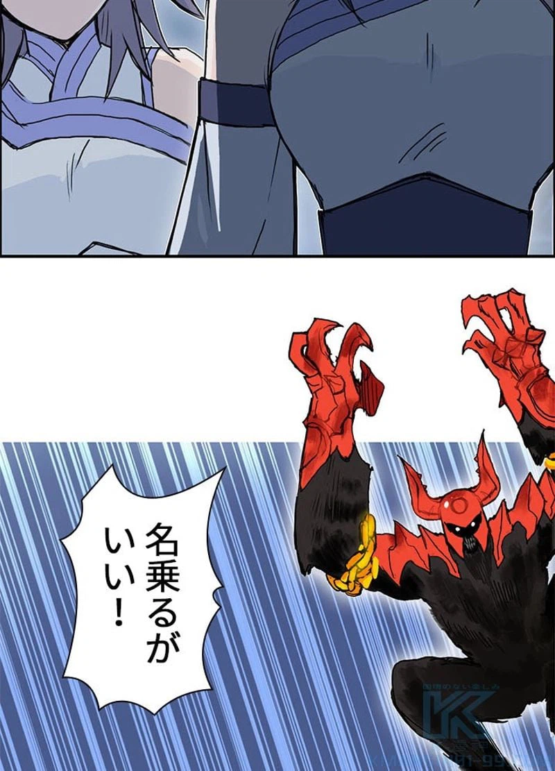 ページ 16 — 第249話