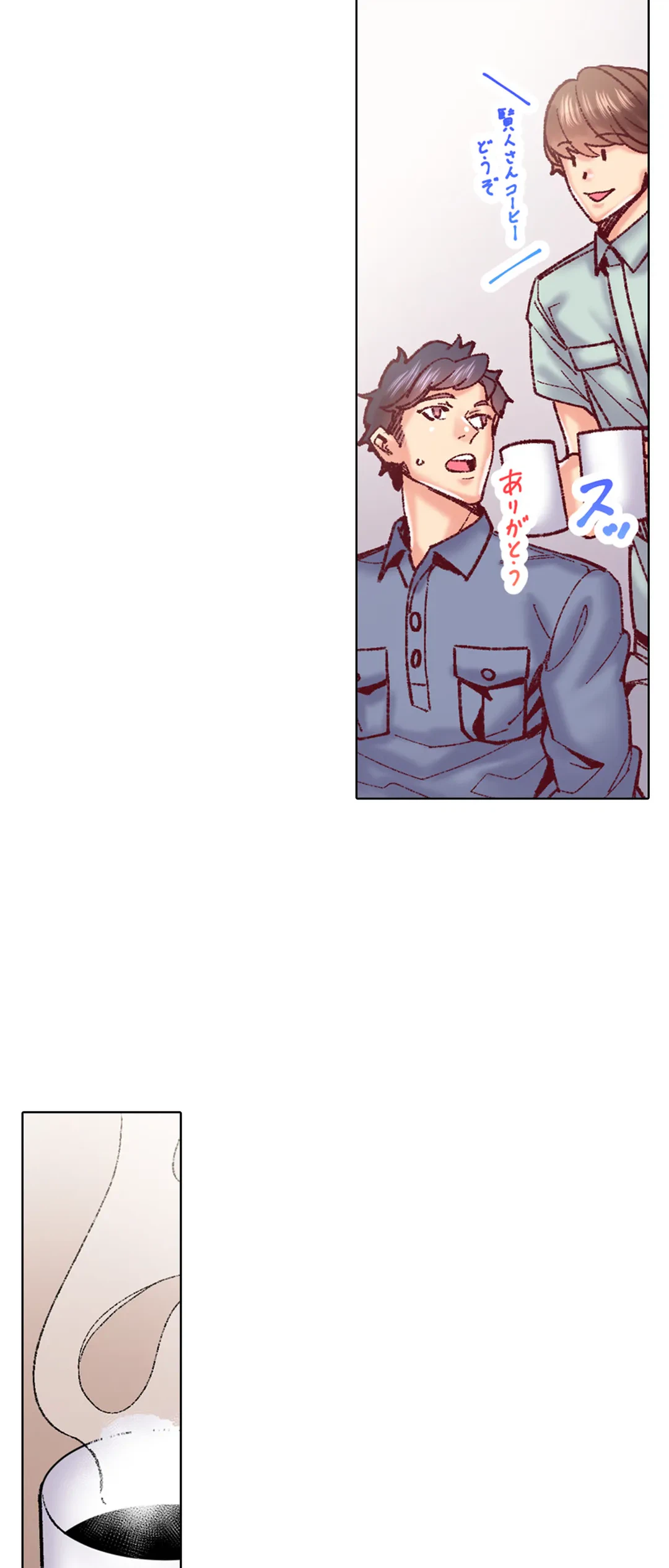 ページ 8 — 第75話