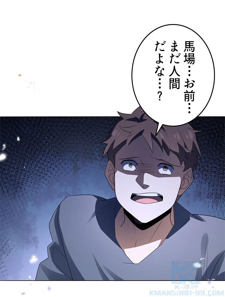 ページ 23 — 第14話