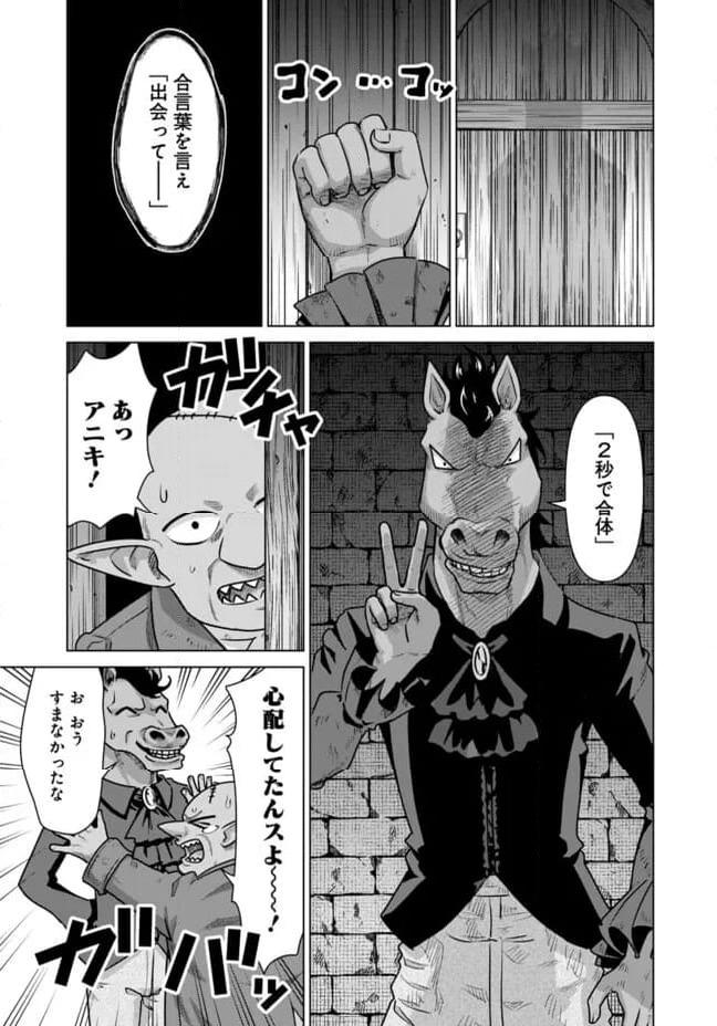 ページ 11 — 第56話