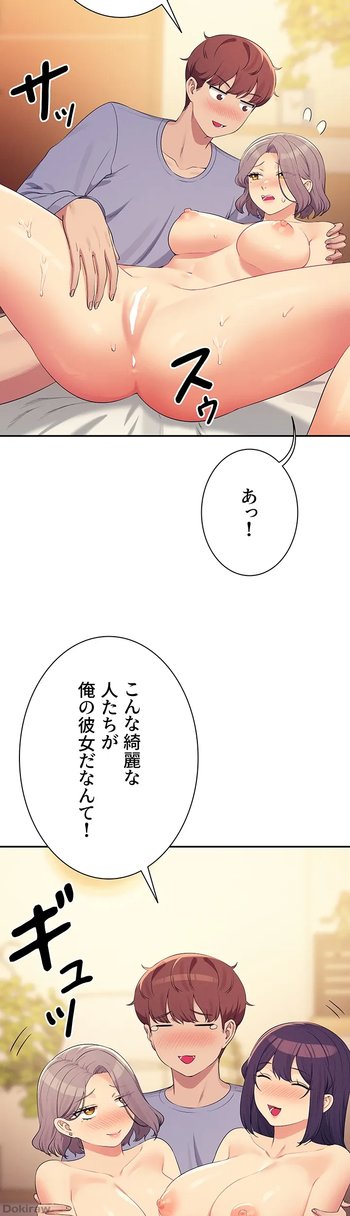ページ 18 — 第140話
