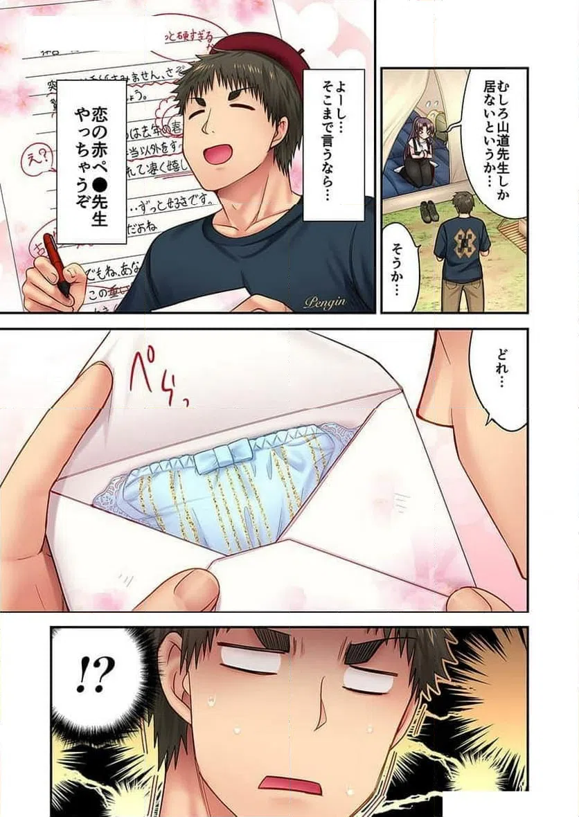 ページ 5 — 第34話