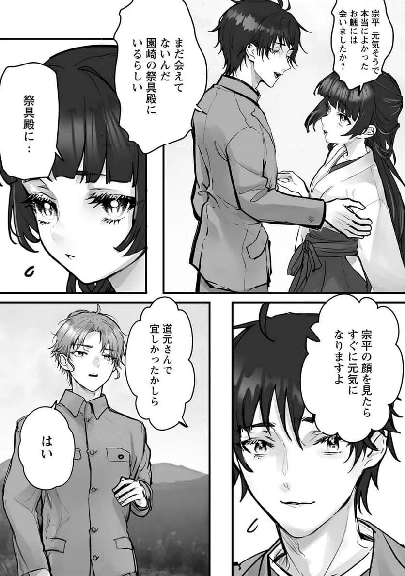 ページ 15 — 第21話