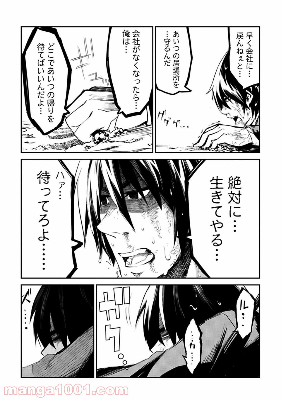ページ 37 — 第1話