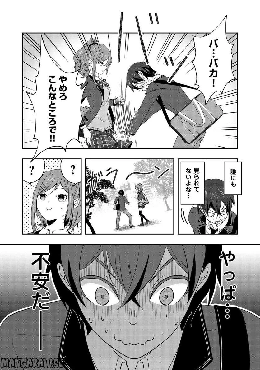 ページ 4 — 第6話