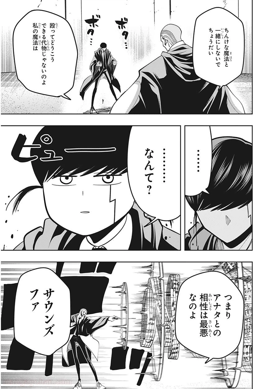 ページ 5 — 第59話