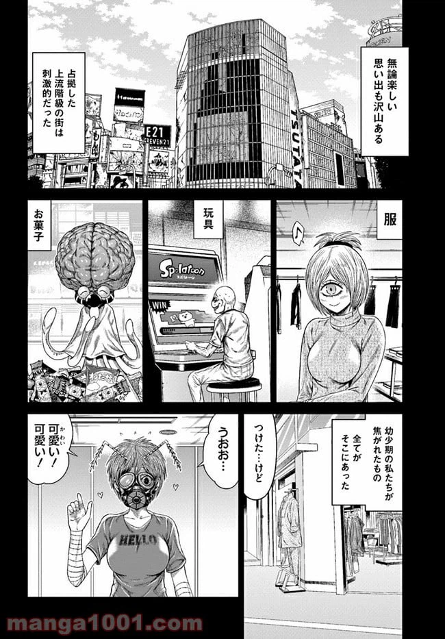 ページ 6 — 第6話
