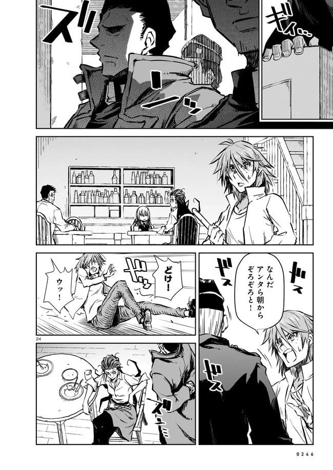 ページ 12 — 第3.2話