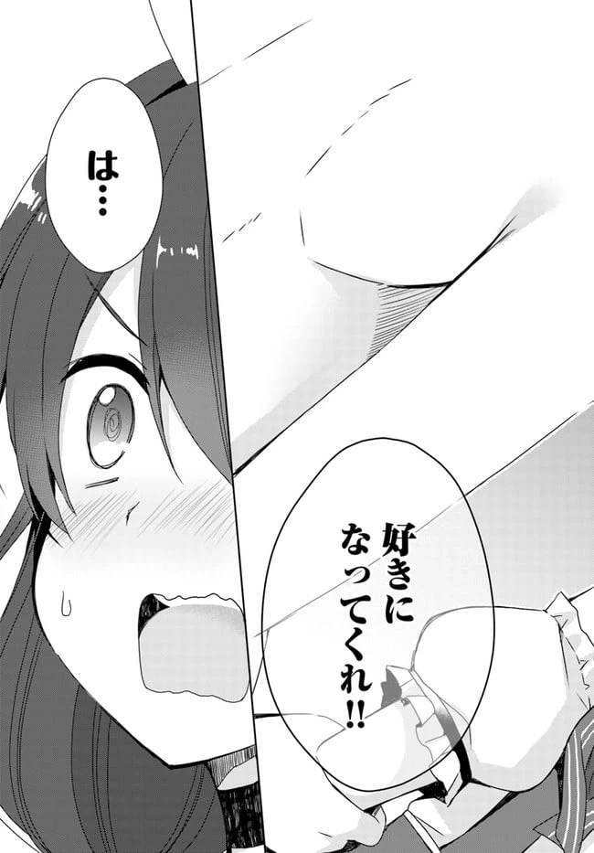 ページ 17 — 第3話