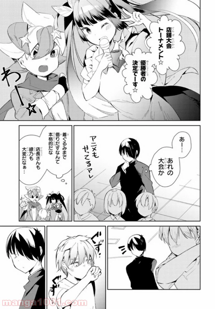 ページ 5 — 第13話