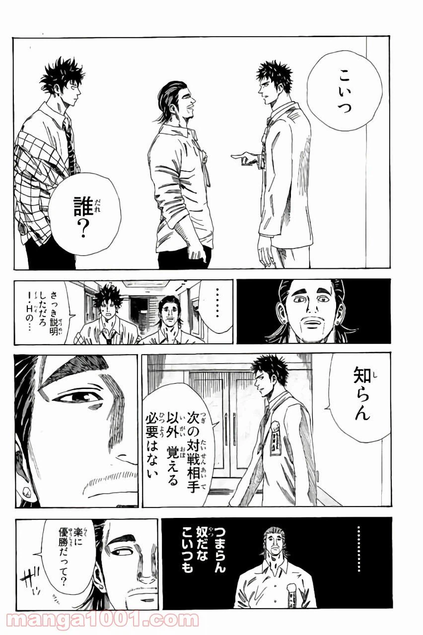 ページ 18 — 第112話
