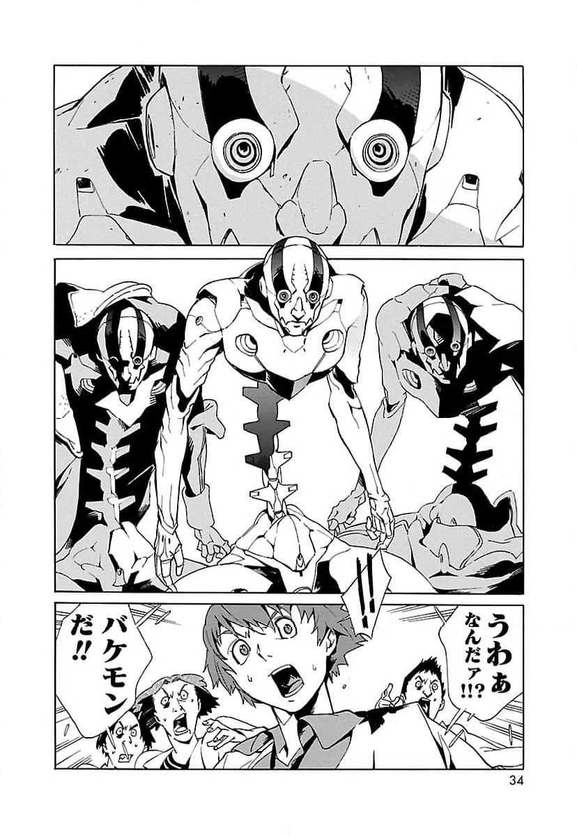 ページ 26 — 第1話