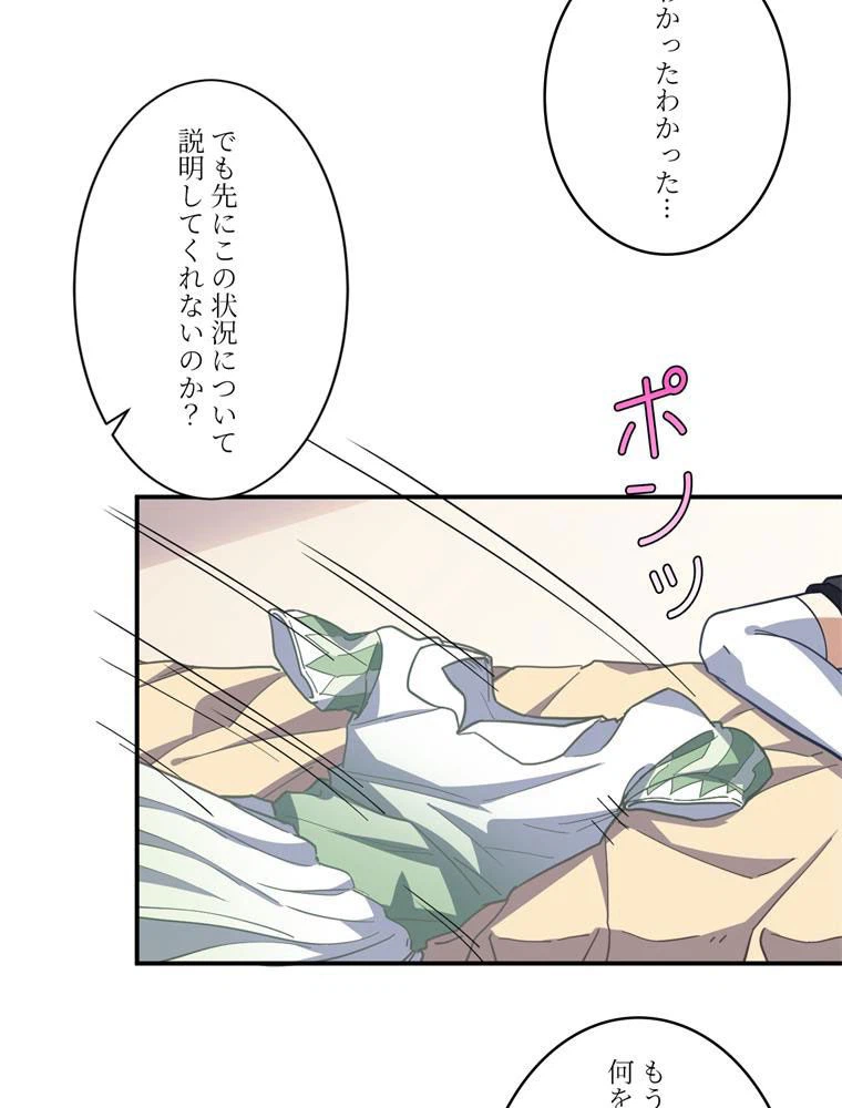 ページ 7 — 第142話