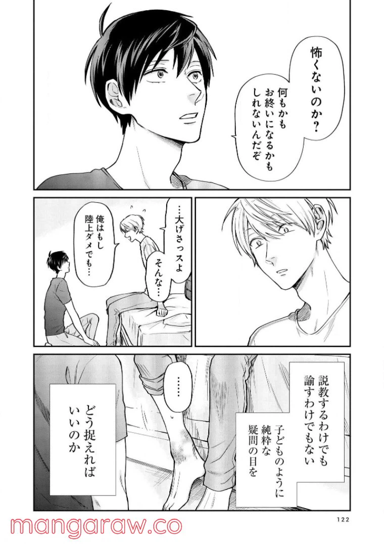 ページ 9 — 第27話