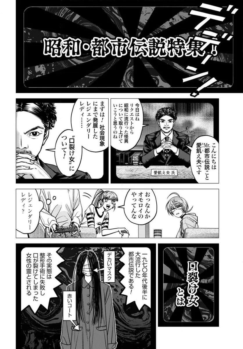 ページ 6 — 第2話