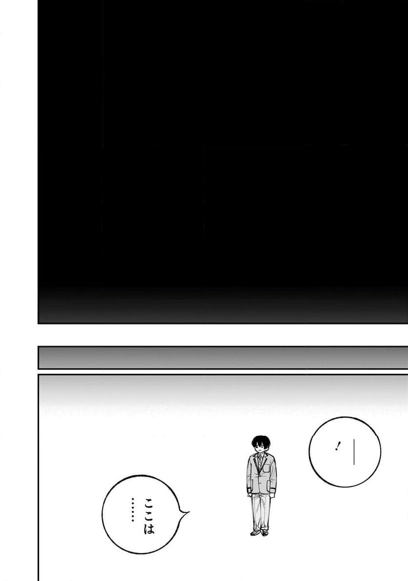 ページ 4 — 第17.1話