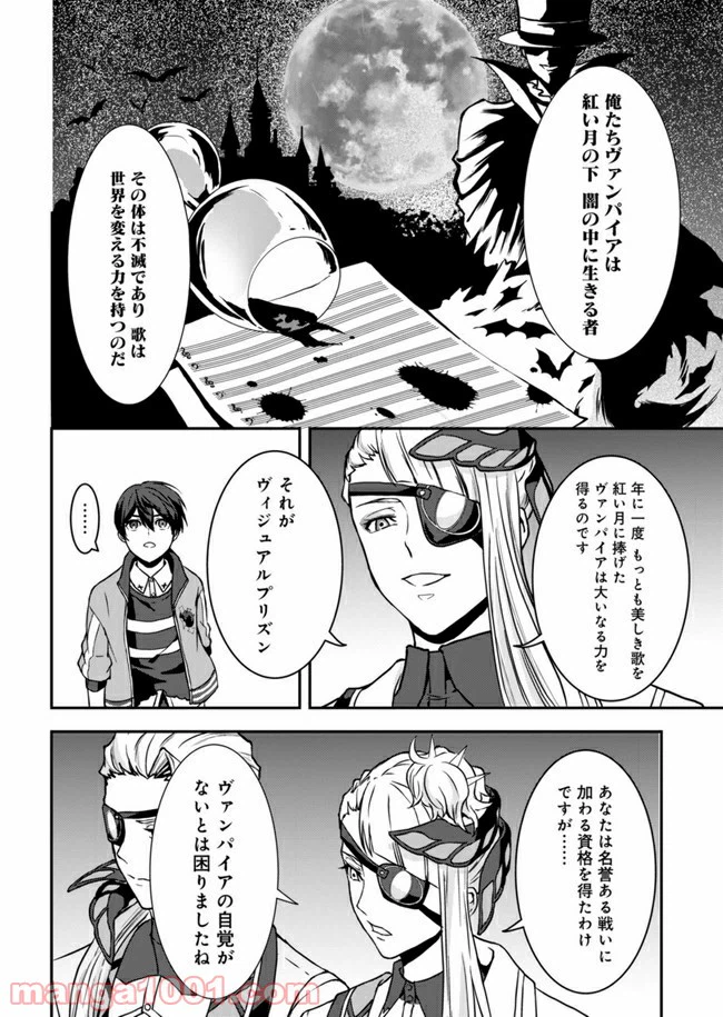 ページ 46 — 第1話