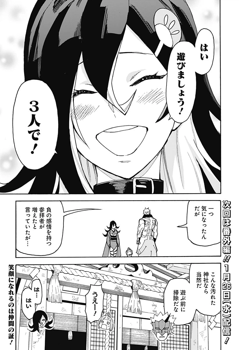 ページ 25 — 第11話
