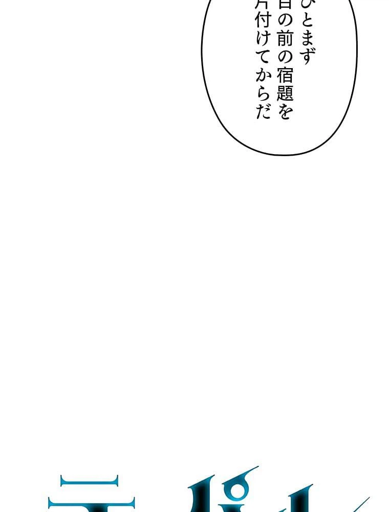 ページ 24 — 第114話