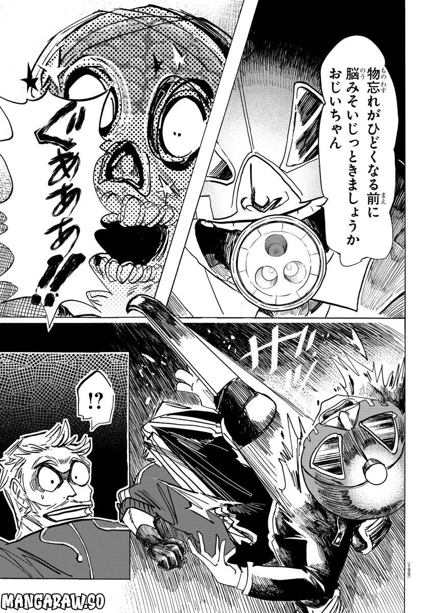 ページ 9 — 第71話