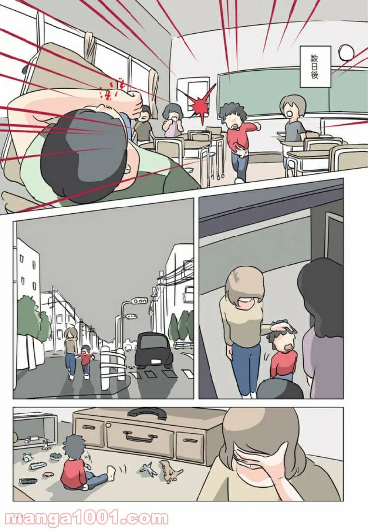 ページ 11 — 第2話