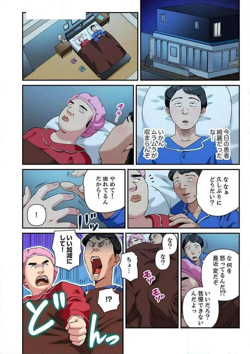 ページ 5 — 第11話