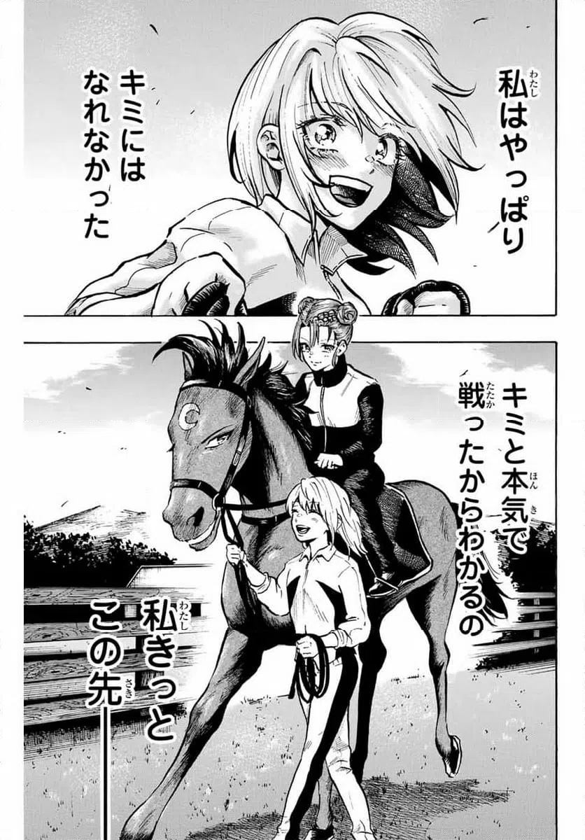 ページ 3 — 第50話