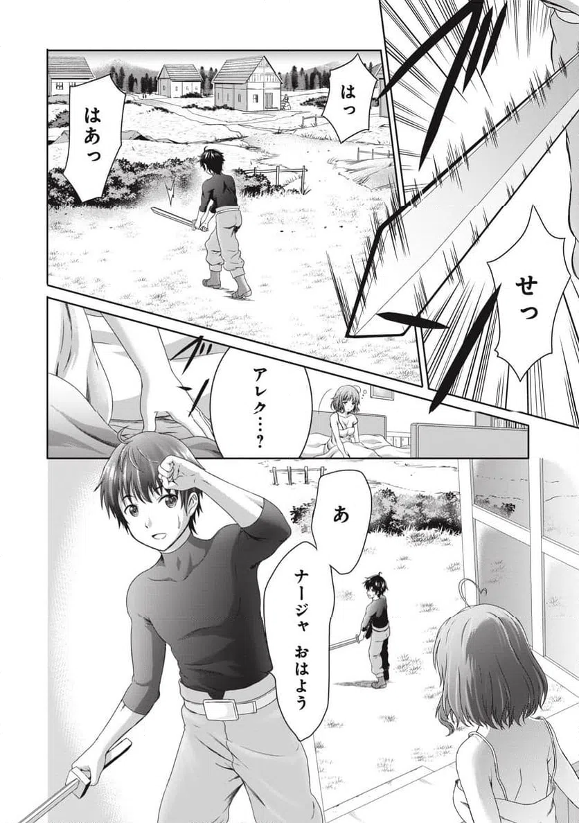 ページ 18 — 第2話