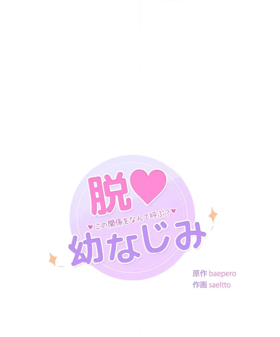 ページ 8 — 第31話