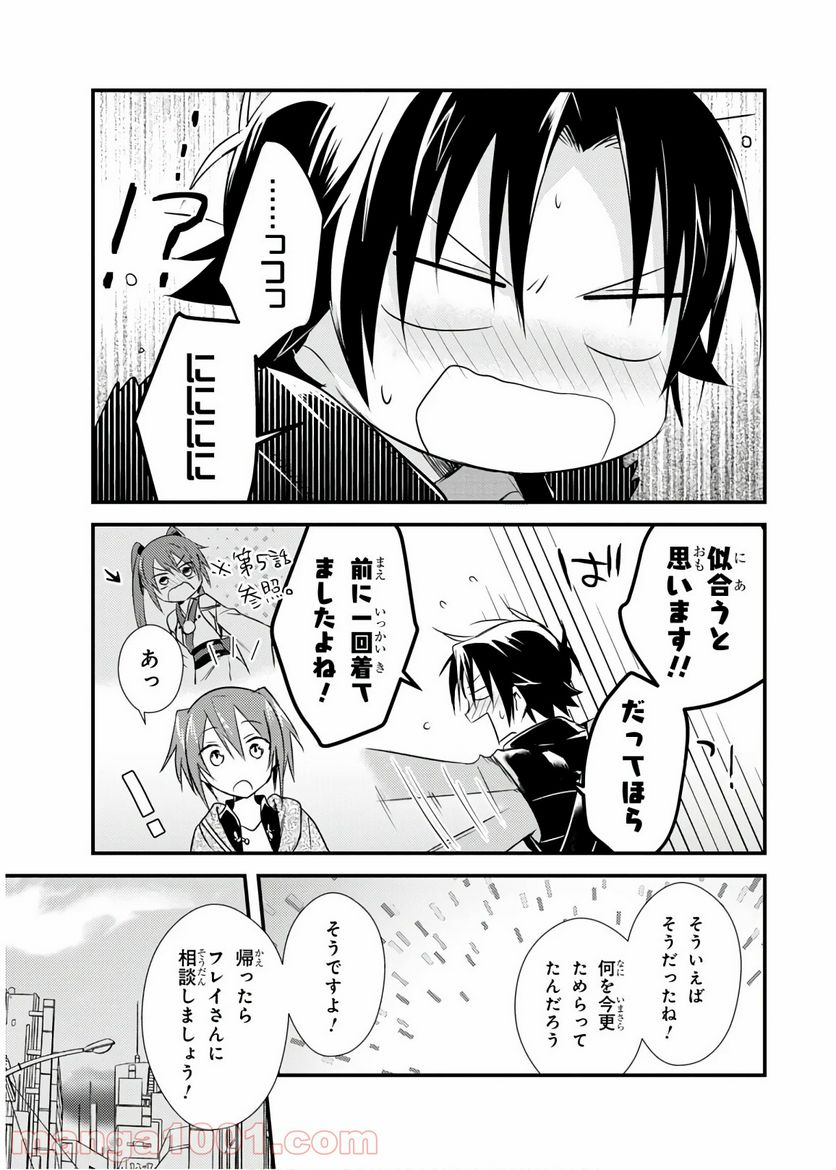 ページ 19 — 第17話