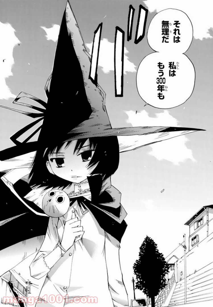 ページ 22 — 第29話