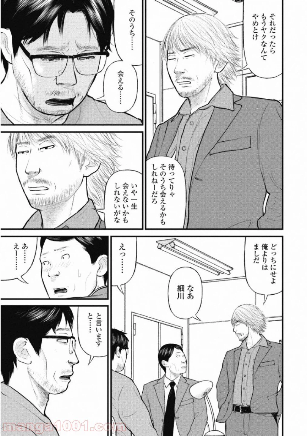 ページ 9 — 第22話