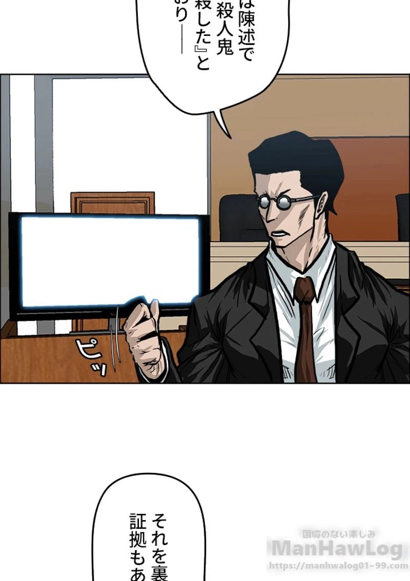 ページ 8 — 第117話